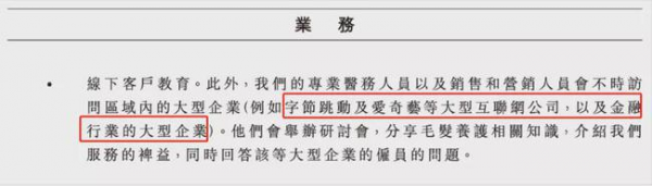 中國最大植發(fā)集團(tuán)雍禾植發(fā)擬港股上市，金融、互聯(lián)網(wǎng)從業(yè)者是植發(fā)先鋒