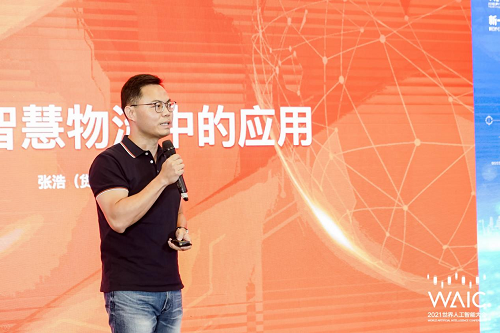 貨拉拉CTO張浩世界人工智能大會(huì)演講：車(chē)聯(lián)網(wǎng)是未來(lái)發(fā)展制高點(diǎn)