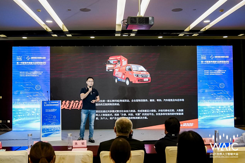 貨拉拉CTO張浩世界人工智能大會(huì)演講：車(chē)聯(lián)網(wǎng)是未來(lái)發(fā)展制高點(diǎn)