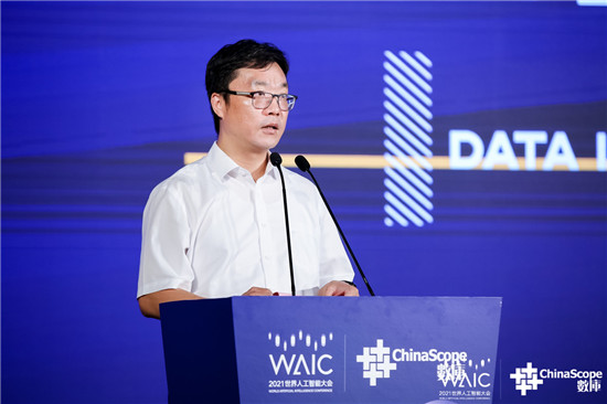 2021世界人工智能大會“數(shù)據(jù)智能，鏈接未來” 主題分論壇成功舉辦