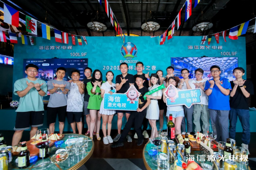 53年后意大利逆轉(zhuǎn)奪冠！ 海信激光電視歐洲杯冠軍之夜見證歷史