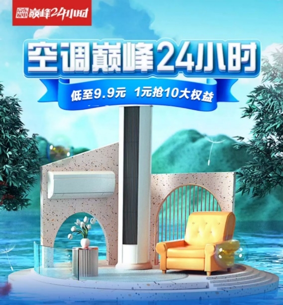 新風(fēng)空調(diào)成市場(chǎng)新寵，家裝“新網(wǎng)紅”到底該不該被選擇？