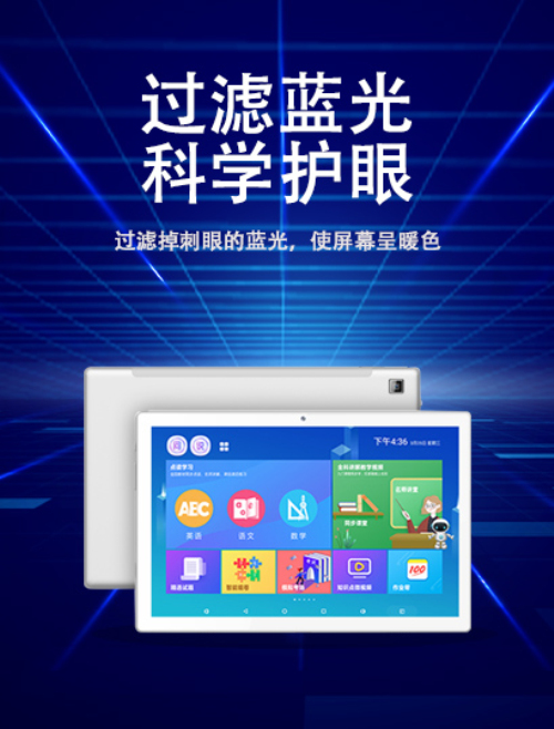 教育信息化不可阻擋，一生e本學(xué)習平板助力提升