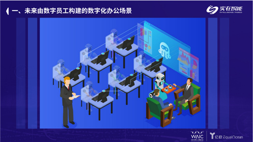 IPA智驅(qū)未來(lái)丨實(shí)在智能榮登2021世界人工智能大會(huì)TOP100 AI商業(yè)落地榜單
