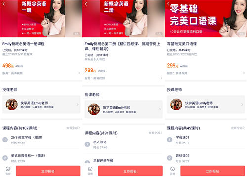 從教育博主到學(xué)浪知識傳播者，解鎖快學(xué)英語老師Emily的成長密碼