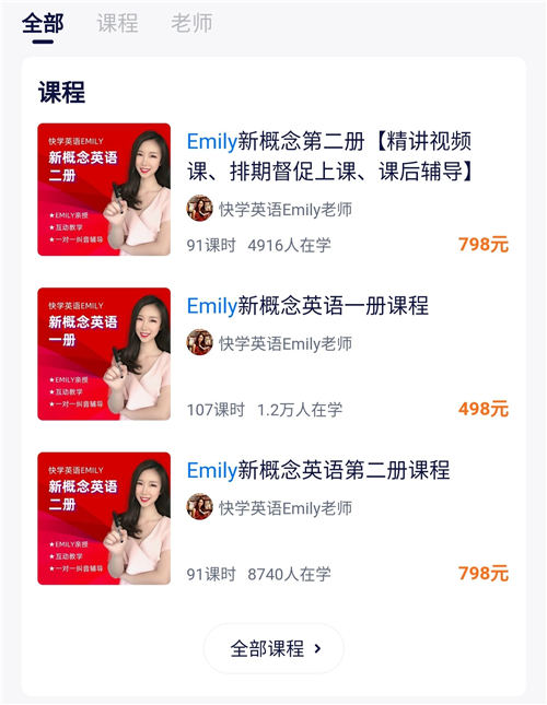 從教育博主到學(xué)浪知識傳播者，解鎖快學(xué)英語老師Emily的成長密碼