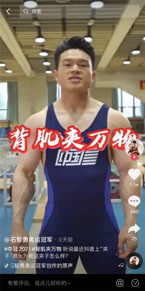 奧運(yùn)冠軍領(lǐng)銜發(fā)起抖音挑戰(zhàn)賽，來抖音為中國(guó)健兒們加油！