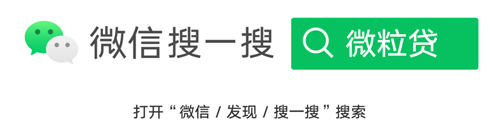 拒絕虛假APP，安全使用微粒貸