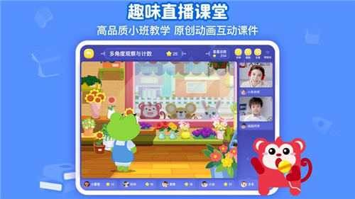 火花思維注重孩子課堂體驗(yàn)，美術(shù)設(shè)計團(tuán)隊(duì)打造獨(dú)有卡通形象