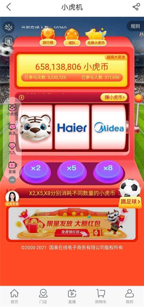“真快樂”APP引領(lǐng)后浪購物潮流　靠什么讓年輕人沸騰？