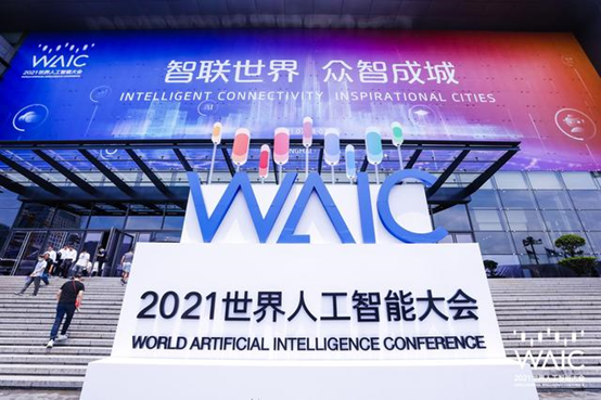 世界人工智能大會：AI人才培養(yǎng)下一個十年是什么