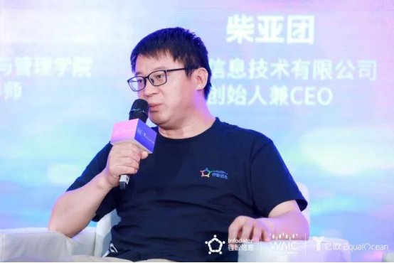 容智信息受邀出席WAIC“AI商業(yè)落地”論壇，暢談人工智能新未來(lái)