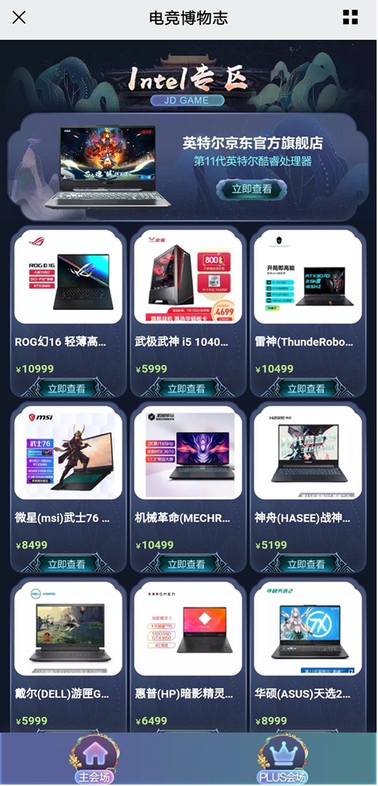 古都韻味碰撞國潮電競 京東“電競博物志”游戲粉絲日西安站落地