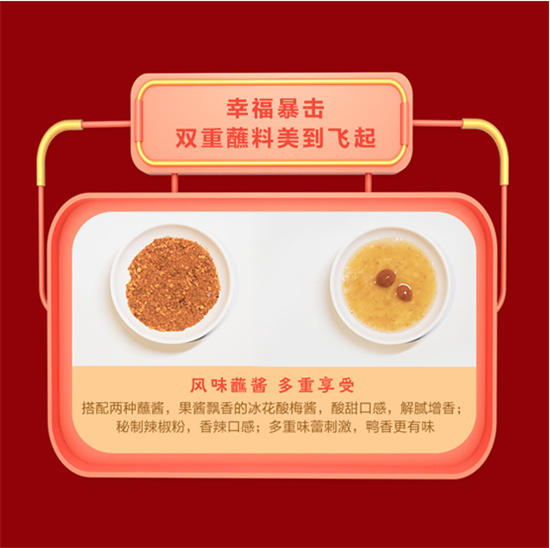 烤鴨口味再創(chuàng)新！從海爾食聯(lián)網(wǎng)風(fēng)味北京烤鴨看“場景帶動力”