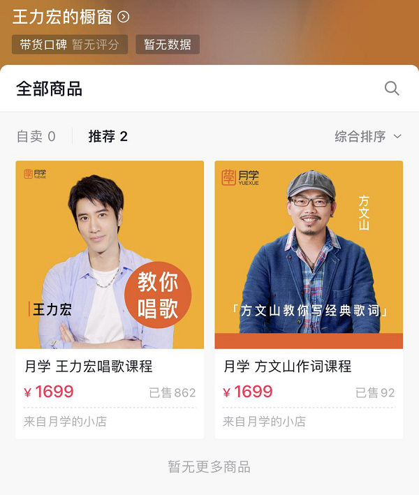 王力宏解鎖帶貨主播身份亮相抖音直播，驚喜首秀引發(fā)全網(wǎng)關(guān)注