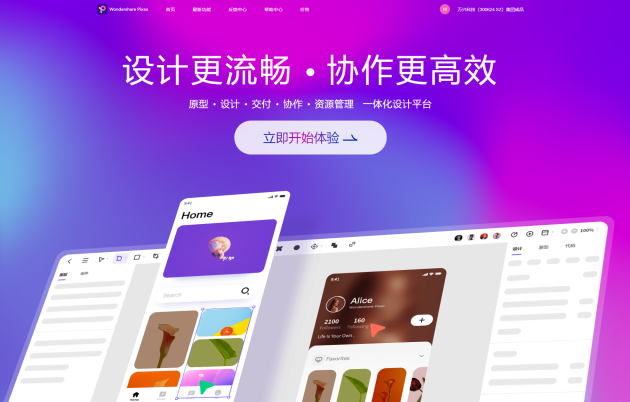 大廠人都在用的Figma，究竟怎么樣？
