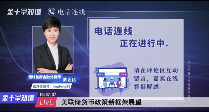 7月14日、16日金十直播，看領(lǐng)峰明思&安迪老師撥開金市迷霧
