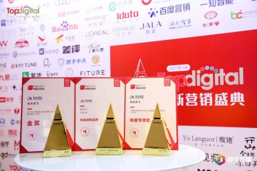 捷訊頻傳，科大訊飛接連獲得5項(xiàng)品牌營(yíng)銷大獎(jiǎng)