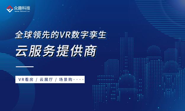 空想邁入現(xiàn)實(shí)，眾趣科技的元宇宙奠基之路