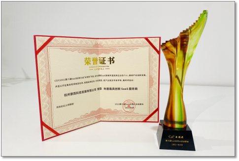 摩西科技榮獲CSIC最具創(chuàng)新之星，在游戲中玩出品牌、提升銷量、拓寬客源