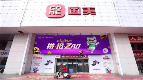 “真快樂”娛樂化賦能開辟國(guó)美新賽道