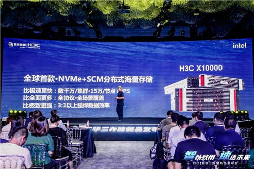 聚焦“智、速、云”，新華三重磅發(fā)布全NVMe智能閃存及智慧中樞數(shù)據(jù)平臺