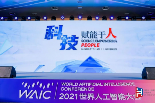 上海博爾捷數(shù)字科技集團(tuán)榮獲2021國際人力資源科技大會(huì)“人力資源行業(yè)新勢力獎(jiǎng)”