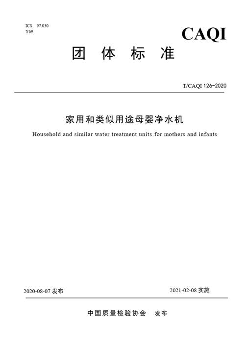 方太母嬰級(jí)凈水機(jī)，重新定義家庭健康好水