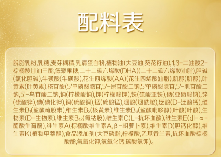 啟賦和愛他美哪個好？到位對比在這里