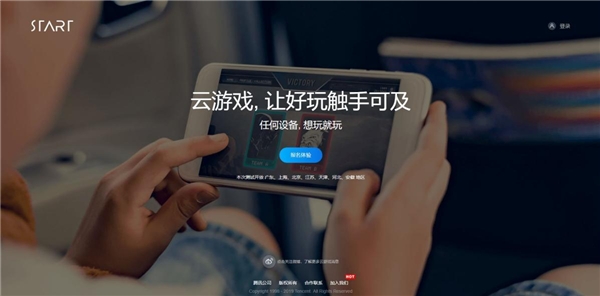 云游戲再出發(fā)！手機、電腦、電視等多類設(shè)備應(yīng)用到來