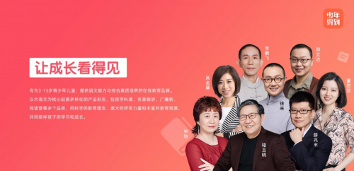 少年得到專注素質(zhì)教育，培養(yǎng)青少年面向未來的支柱能力