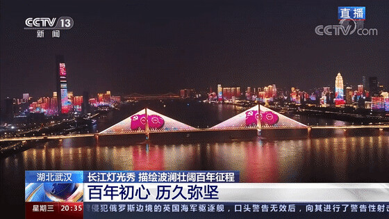 光耀我心｜獻禮建黨百年，雷士照明為中國建設(shè)增彩！