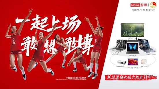 聯(lián)想暑促來襲，做好準(zhǔn)備，一大波驚喜馬上降臨！