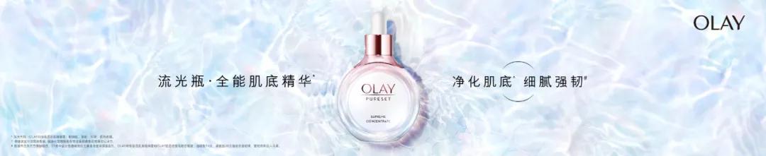全球著名美肌品牌OLAY選擇班牛，為消費(fèi)者帶去更美服務(wù)