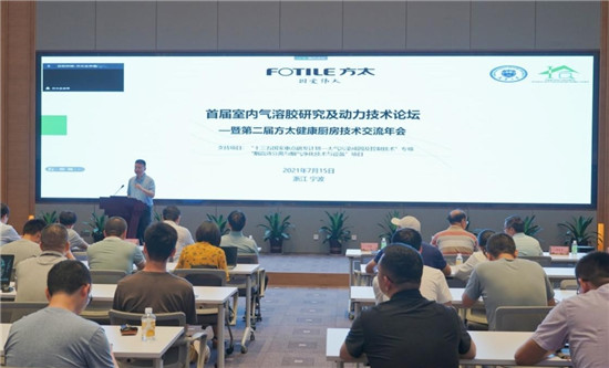方太舉辦了一場(chǎng)高規(guī)格的學(xué)術(shù)論壇：深耕基礎(chǔ)科研，洞見(jiàn)思想前沿