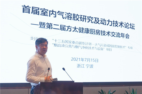 方太舉辦了一場(chǎng)高規(guī)格的學(xué)術(shù)論壇：深耕基礎(chǔ)科研，洞見(jiàn)思想前沿