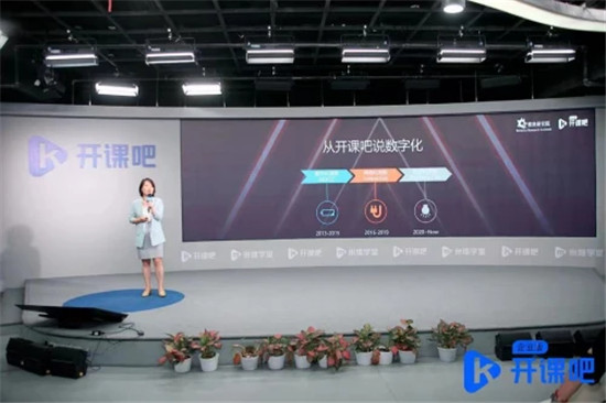 開課吧企業(yè)服務(wù)聯(lián)合博奧研究院舉辦數(shù)字化人才發(fā)展解決方案說明會(huì)
