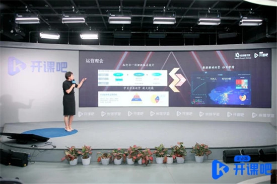 開課吧企業(yè)服務(wù)聯(lián)合博奧研究院舉辦數(shù)字化人才發(fā)展解決方案說明會(huì)