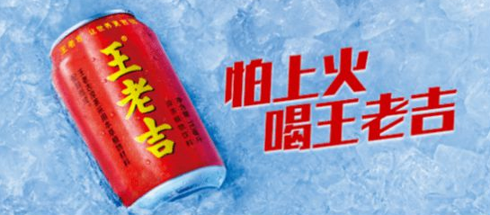 王老吉推出第五人格聯(lián)名罐，快速刺激線上產(chǎn)品銷售