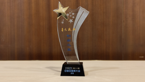 騰訊天籟行動入選第二十屆中國互聯(lián)網(wǎng)大會“互聯(lián)網(wǎng)創(chuàng)新之星”