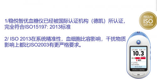 哪個牌子血糖儀好？強生穩(wěn)捷血糖儀家人健康隨手掌握