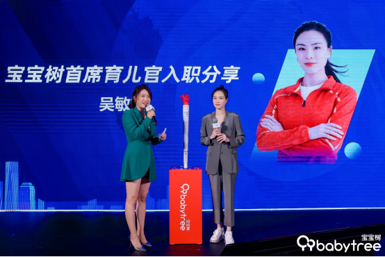 戰(zhàn)略制勝、利他裂變，寶寶樹(shù)打造母嬰家庭幸福生態(tài)