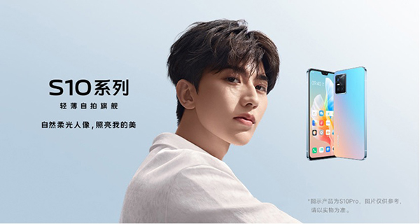 vivo S10系列新品發(fā)布 京東享8折換新、超長(zhǎng)質(zhì)保等服務(wù)