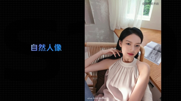 “你好，自然美” 自拍旗艦vivo S10系列正式發(fā)布