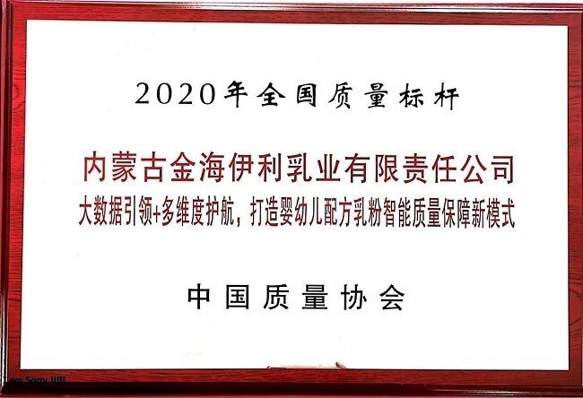 全過程追溯體系再獲行業(yè)矚目，伊利金領冠“奧運品質(zhì)”值得信賴