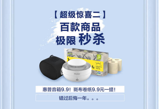 賈乃亮私藏手辦都送出來了？超級買手周年生日會也太大氣了！