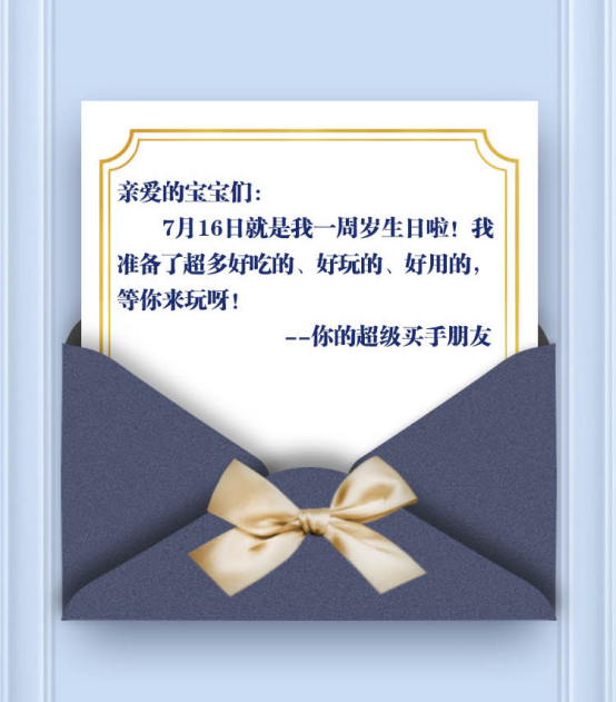 蘇寧超級買手直播周年慶，賈乃亮也來站臺