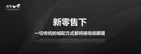 云鳥4000：城配“獨(dú)角獸”，開啟貨運(yùn)配送新征程！