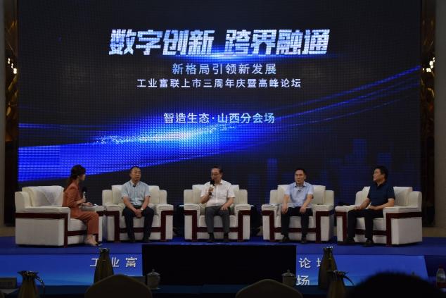 上市三周年！看工業(yè)富聯(lián)解決方案迭代的演進(jìn)與區(qū)域化賦能
