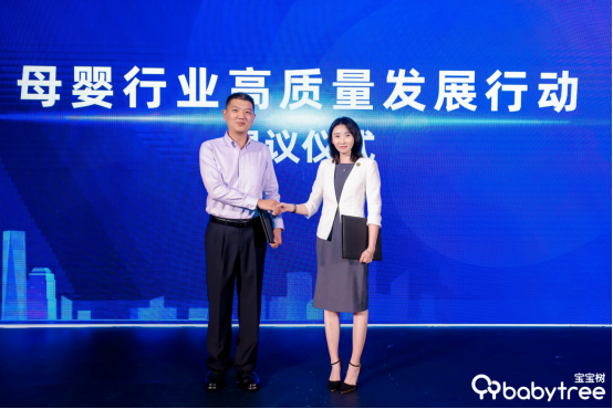 寶寶樹在行動，母嬰行業(yè)高質(zhì)量發(fā)展行動倡議即將啟動